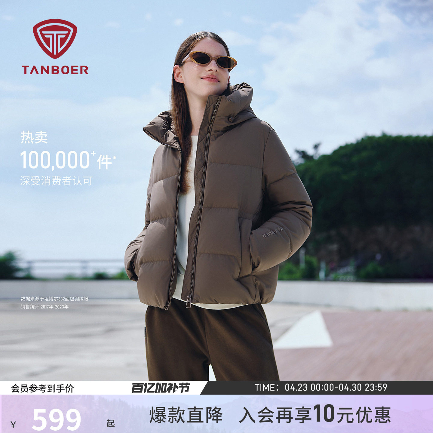 坦博尔秋冬季羽绒服女款短款连帽款加厚抗寒时尚休闲小个子穿外套