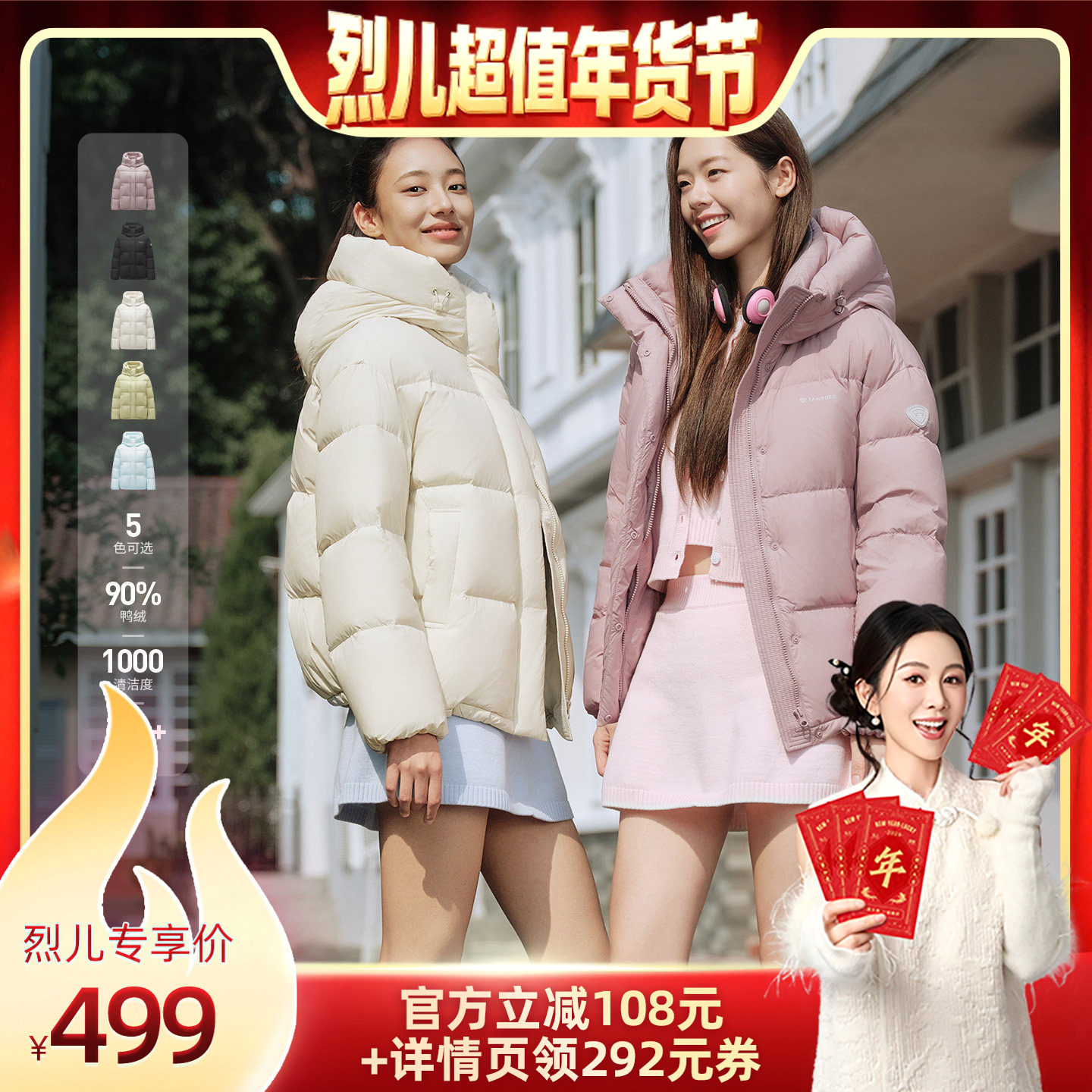 【烈儿超值年货节】坦博尔羽绒服女短款连帽休闲外套
