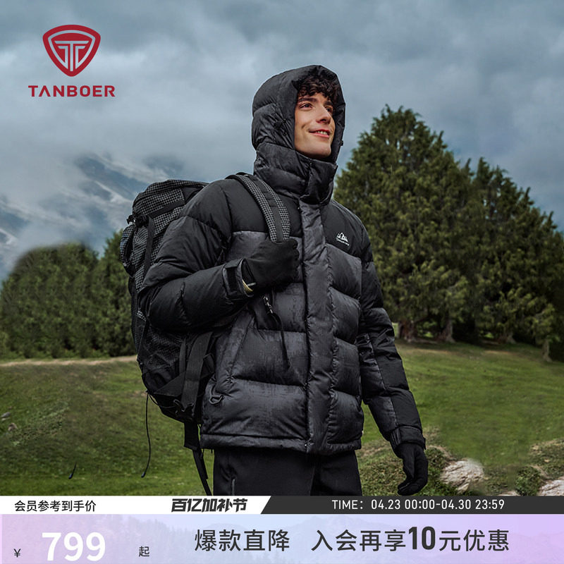 坦博尔冬季连帽款羽绒服男士短款户外保暖高充绒休闲百搭防风外套
