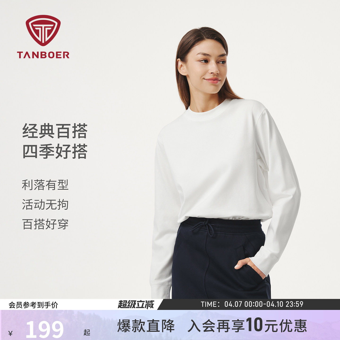 坦博尔春秋季极简风圆领卫衣女士长袖百搭休闲短款廓形百搭上衣