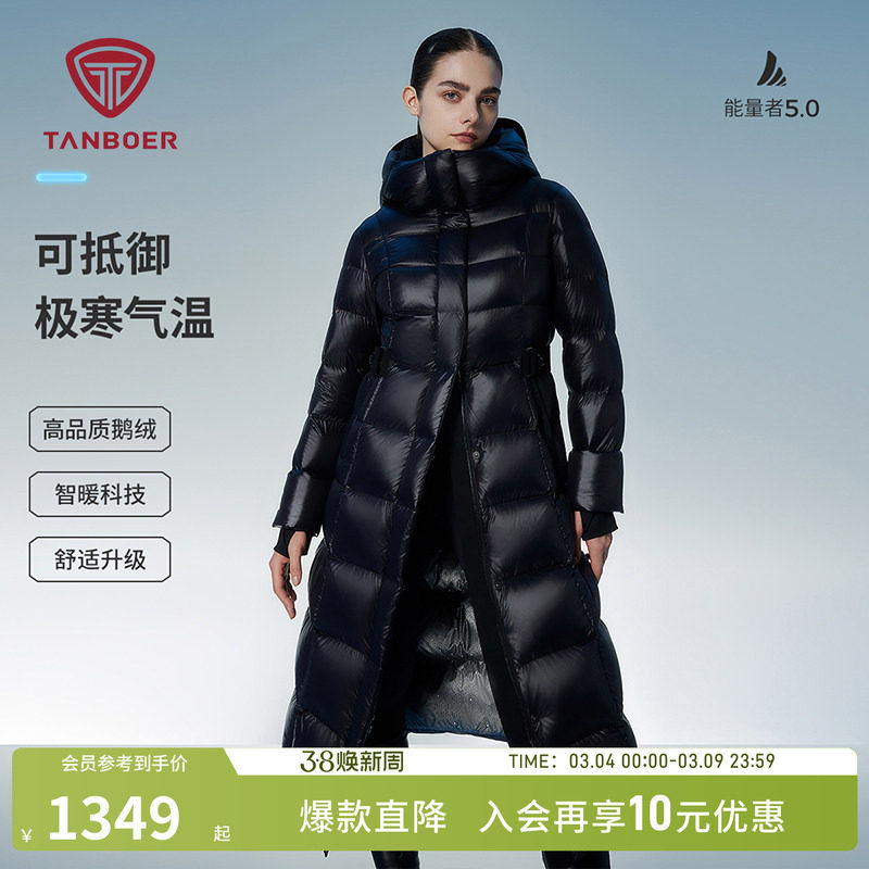 坦博尔冬季鹅绒羽绒服女装长款连帽加厚过膝百搭极寒保暖防风外套