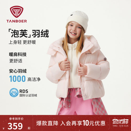 坦博尔秋季儿童羽绒服短款