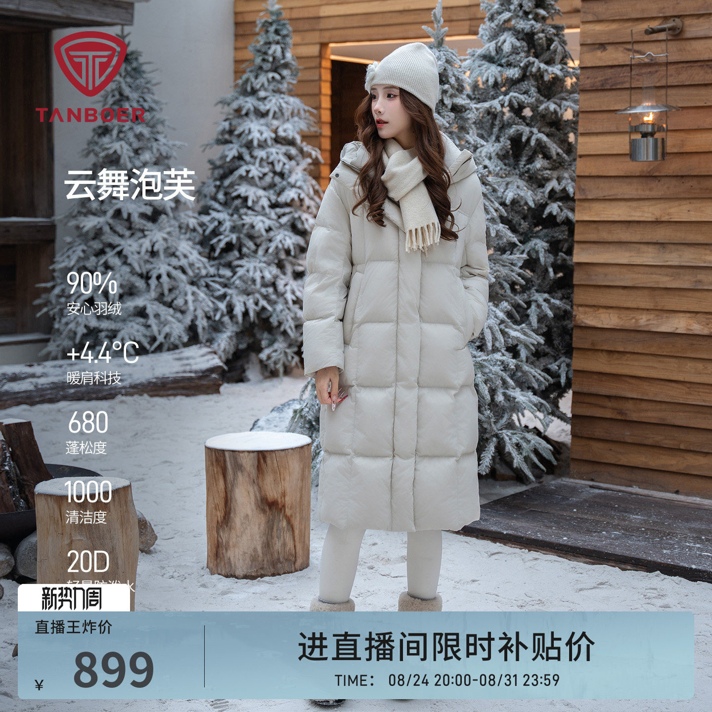 坦博尔冬季云朵泡芙羽绒服 556元 - 86线报