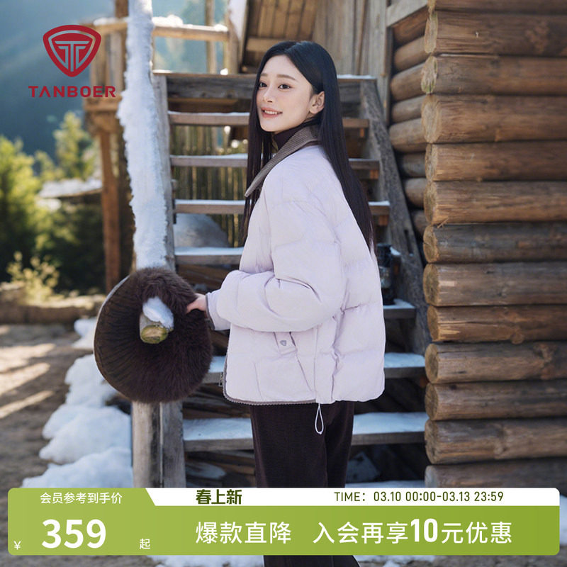 坦博尔90%鸭绒秋季休闲时尚短款轻薄衬衫领羽绒服女装高级感保暖