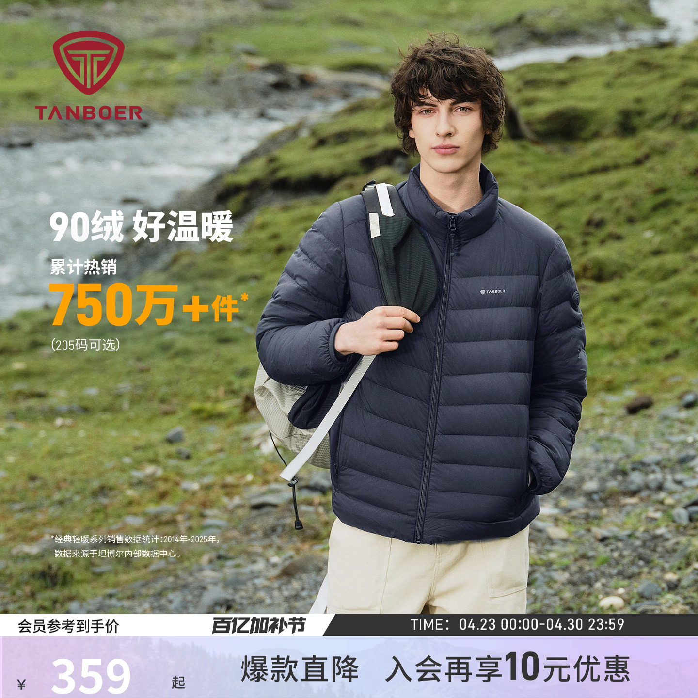 坦博尔25秋冬季羽绒服男士短款轻薄立领时尚运动舒适保暖经典外套