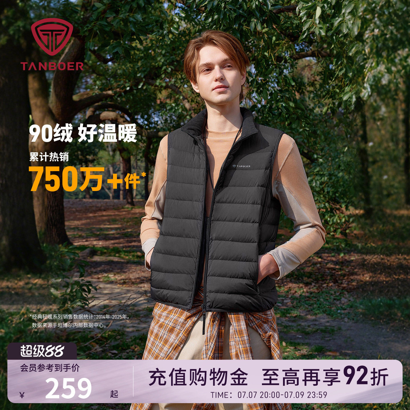 坦博尔25年秋季男士羽绒马甲轻薄款保暖背心坎肩立领内胆防风马夹