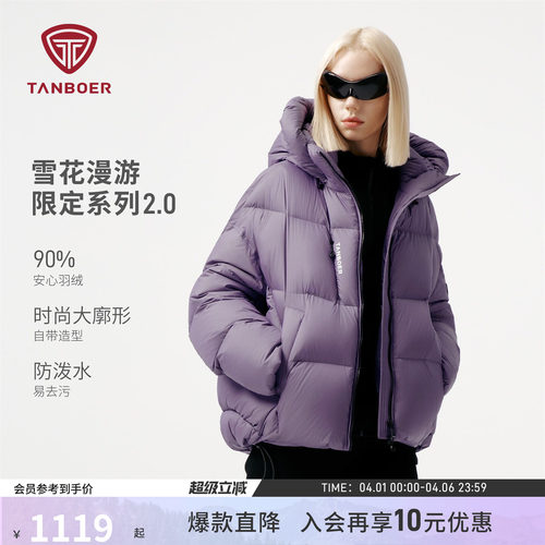 坦博尔25冬季新款连帽短款鹅绒羽绒服加厚女款保暖外套TB5550530A