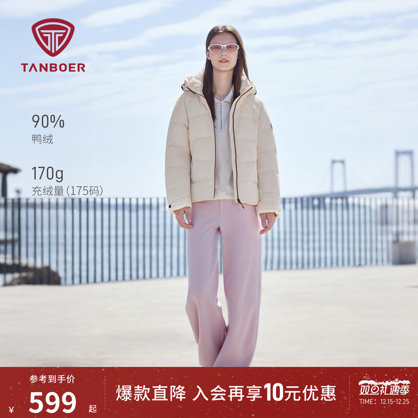坦博尔秋冬季短款羽绒服女款可拆卸帽户外保暖高品质防风御寒外套