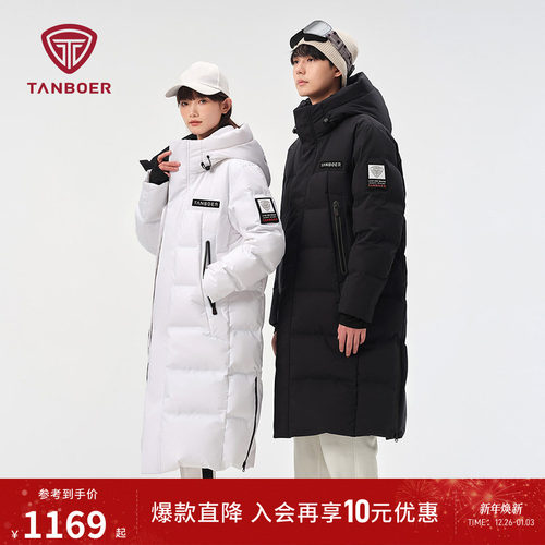 坦博尔连帽长款鹅绒羽绒服