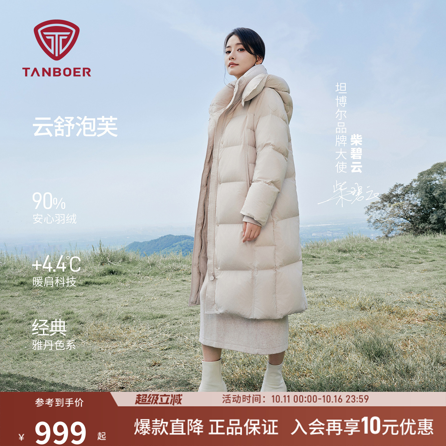 【柴碧云同款】坦博尔25秋冬新款泡芙羽绒服女款过膝长款舒适外套