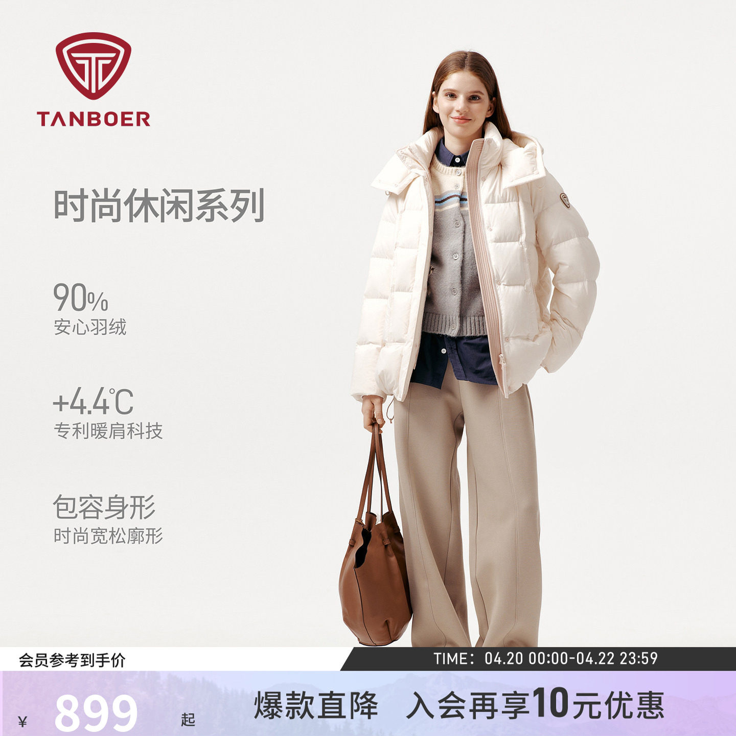 坦博尔25年冬季羽绒服女士短款时尚保暖休闲百搭好看时髦宽松外套