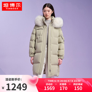 【商场同款】坦博尔2023冬季羽绒服女中长款大毛领外套冬TB331768