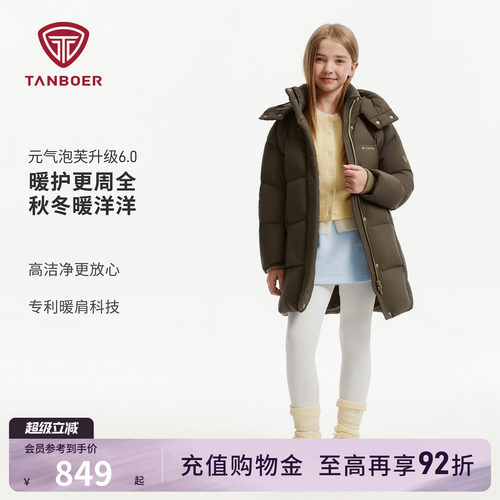 坦博尔26年新款儿童羽绒服