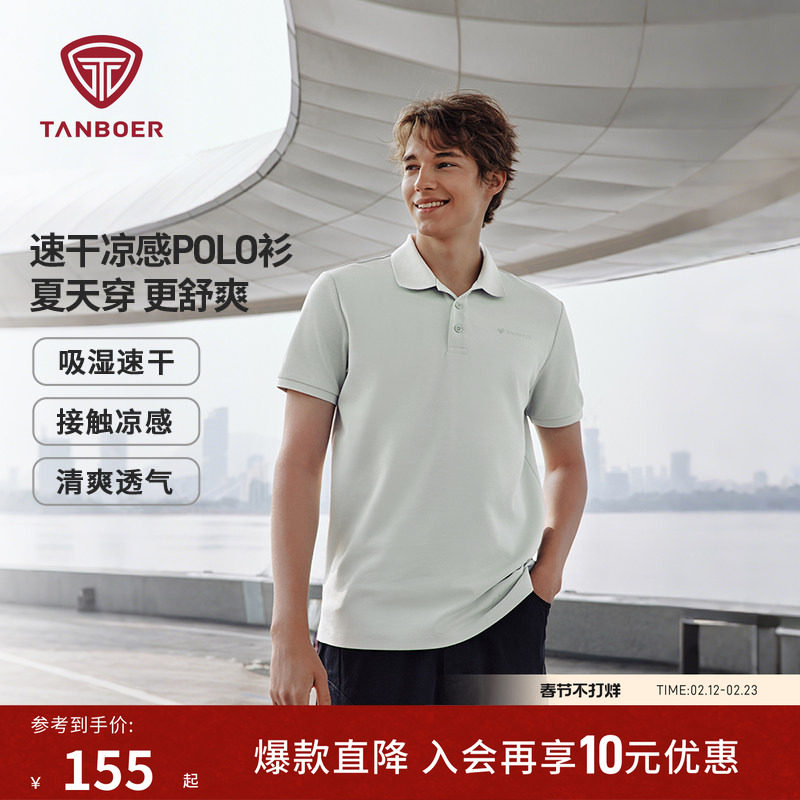 坦博尔25夏季新款男款速干polo衫翻领短袖T恤运动上衣 TA5232205A