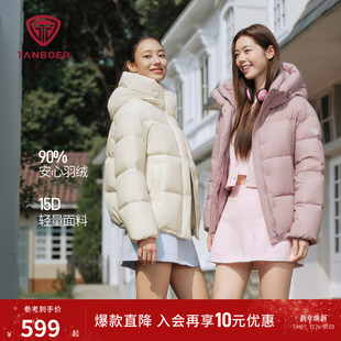 羽绒服女短款 新款 坦博尔25冬季 保暖连帽休闲加厚外套 衣橱推荐