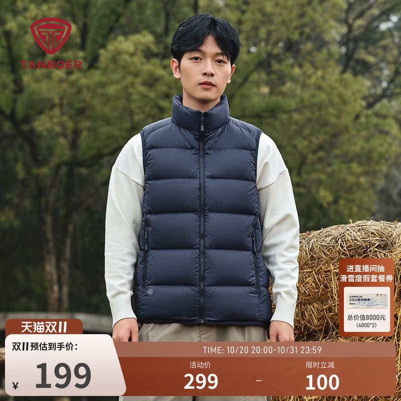 坦博尔秋冬季男士羽绒马甲轻薄立领短款休闲百搭马夹保暖时尚外套
