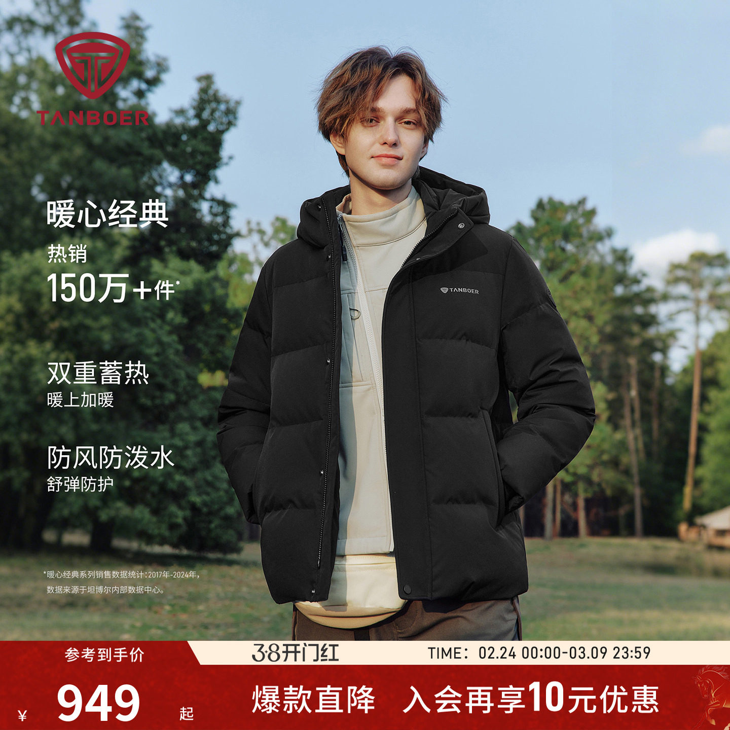 坦博尔25新款羽绒服男款舒适百搭全能款连帽短款保暖舒适加厚外套