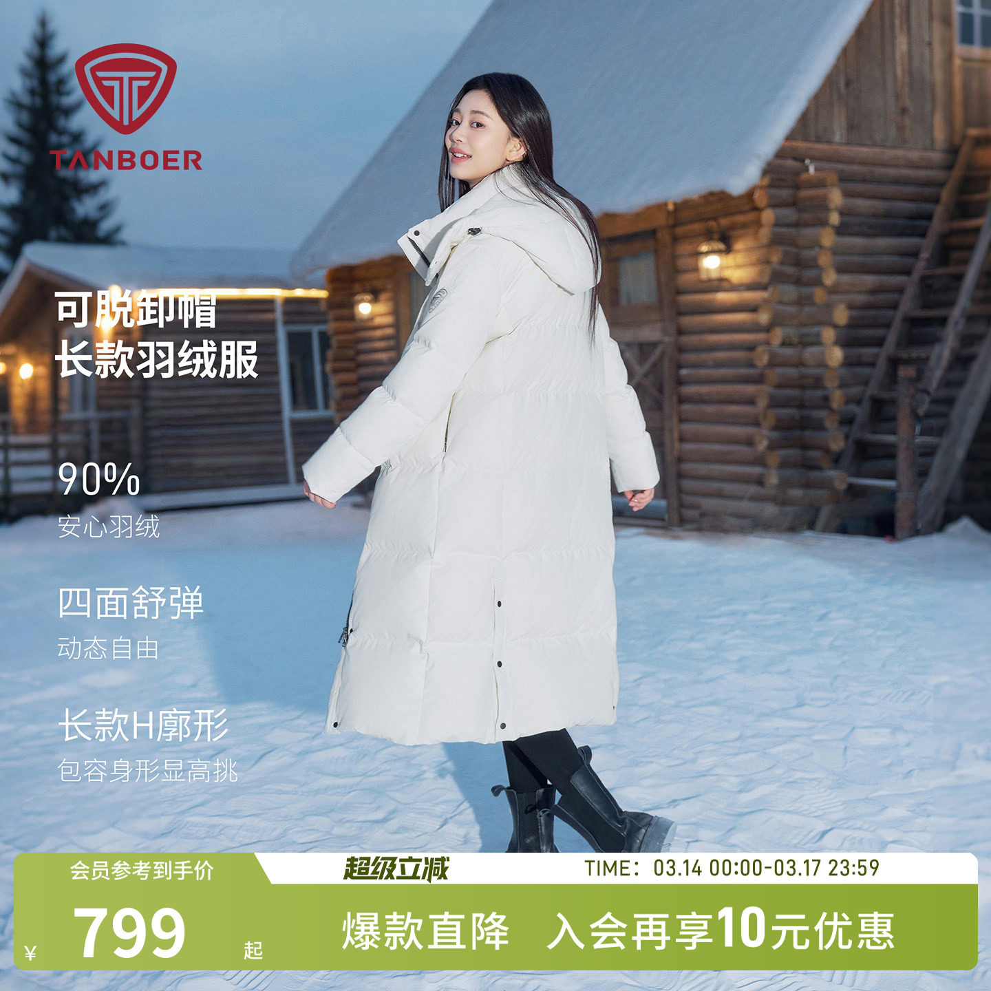 坦博尔冬季羽绒服女士过膝长款运动可脱卸帽加厚保暖舒适爆品外套