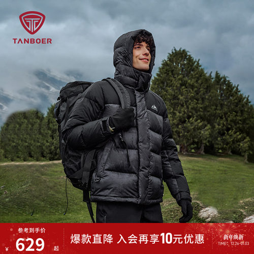 坦博尔连帽短款休闲百搭羽绒服男