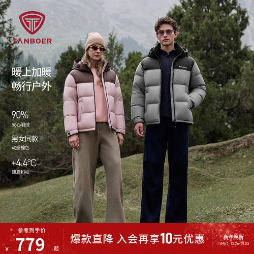 坦博尔25冬季新款羽绒服男女同款加厚保暖面包服时尚百搭情侣外套