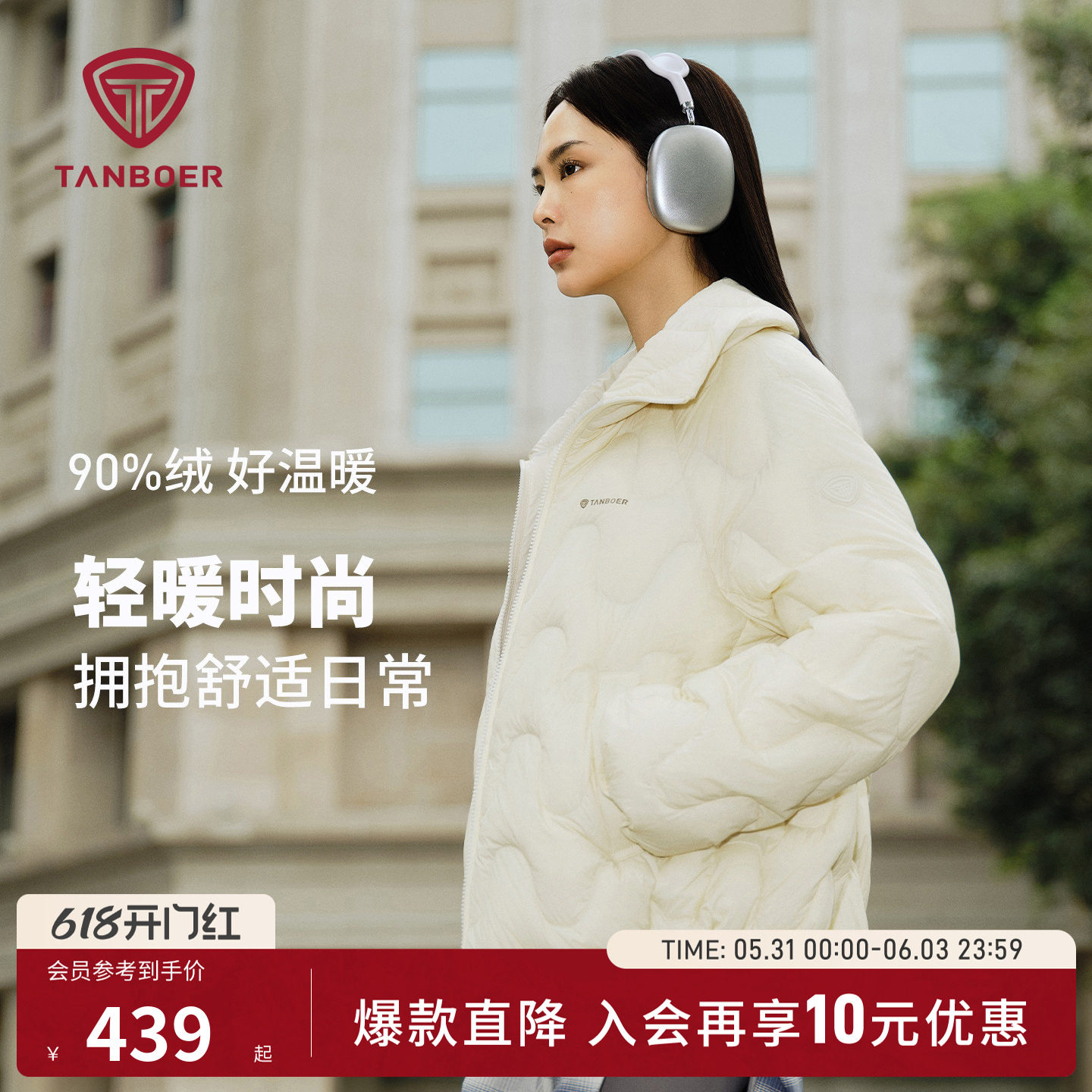 坦博尔25秋冬季轻薄羽绒服女士短款翻领保暖时尚百搭洋气好看外套