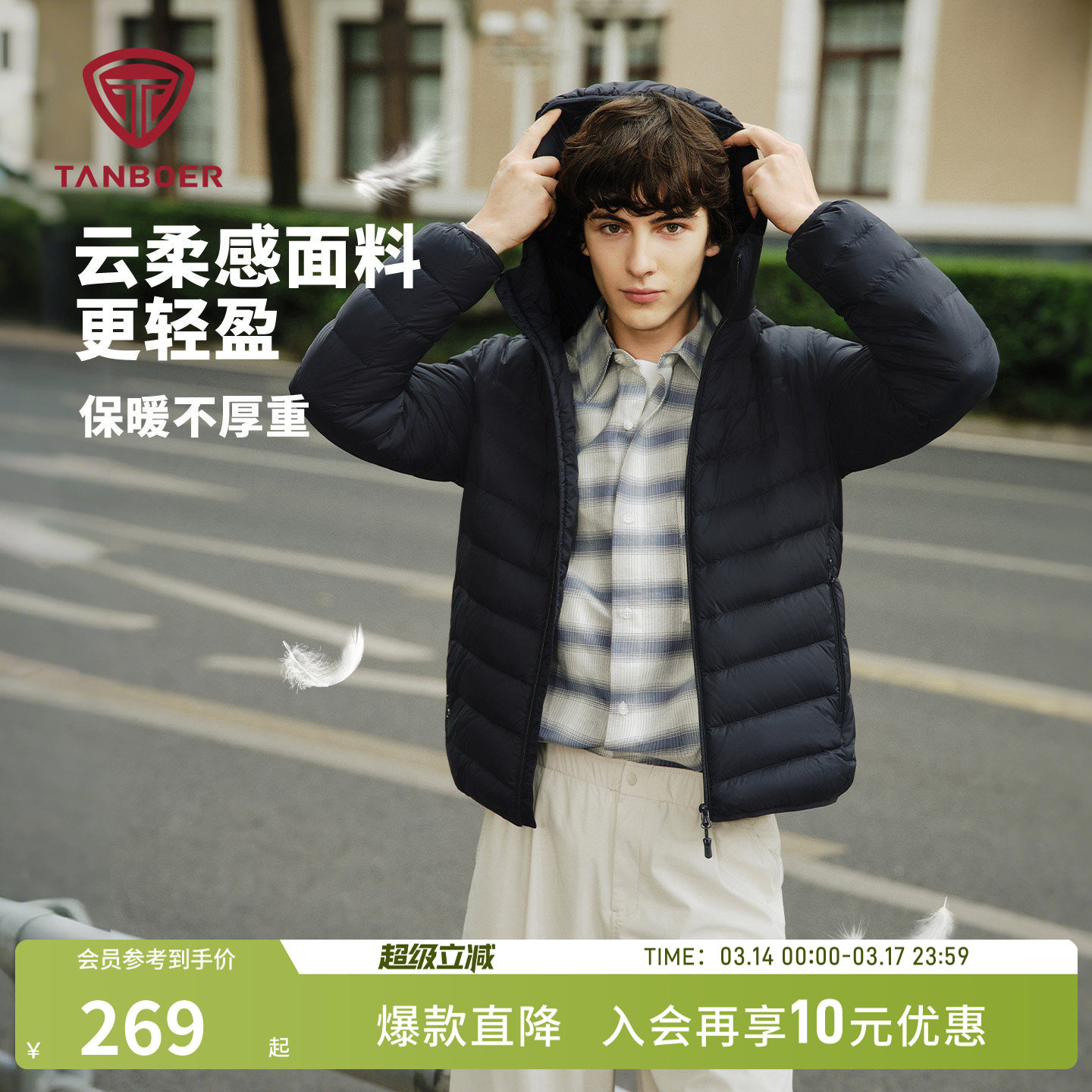 坦博尔男士羽绒服秋冬季轻薄短款连帽款时尚运动休闲百搭保暖外套