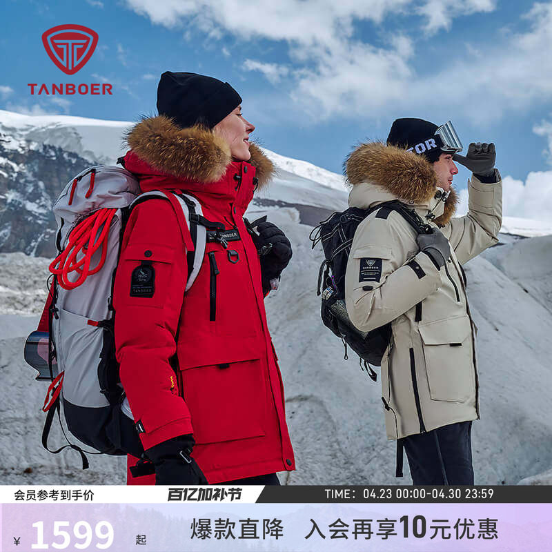 坦博尔新年红羽绒服女士冬季户外极寒蓄热男女同款工装本命年外套