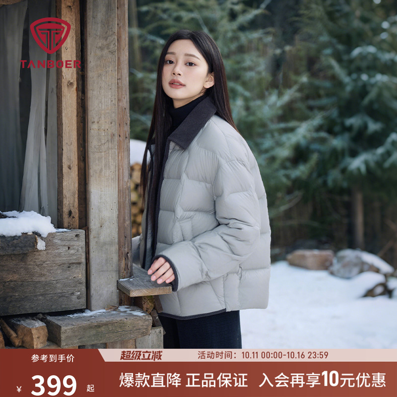 坦博尔秋季羽绒服女款短款轻薄羽绒保暖高端外套休闲时尚