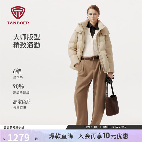 坦博尔25冬季新款90鹅绒可脱卸帽羽绒服女士保暖百搭好穿时尚外套