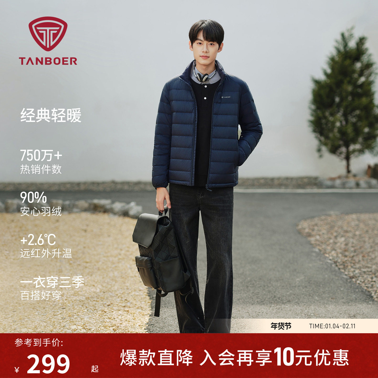 坦博尔25秋冬季新款轻薄短款羽绒服男立领百搭保暖便携高品质外套