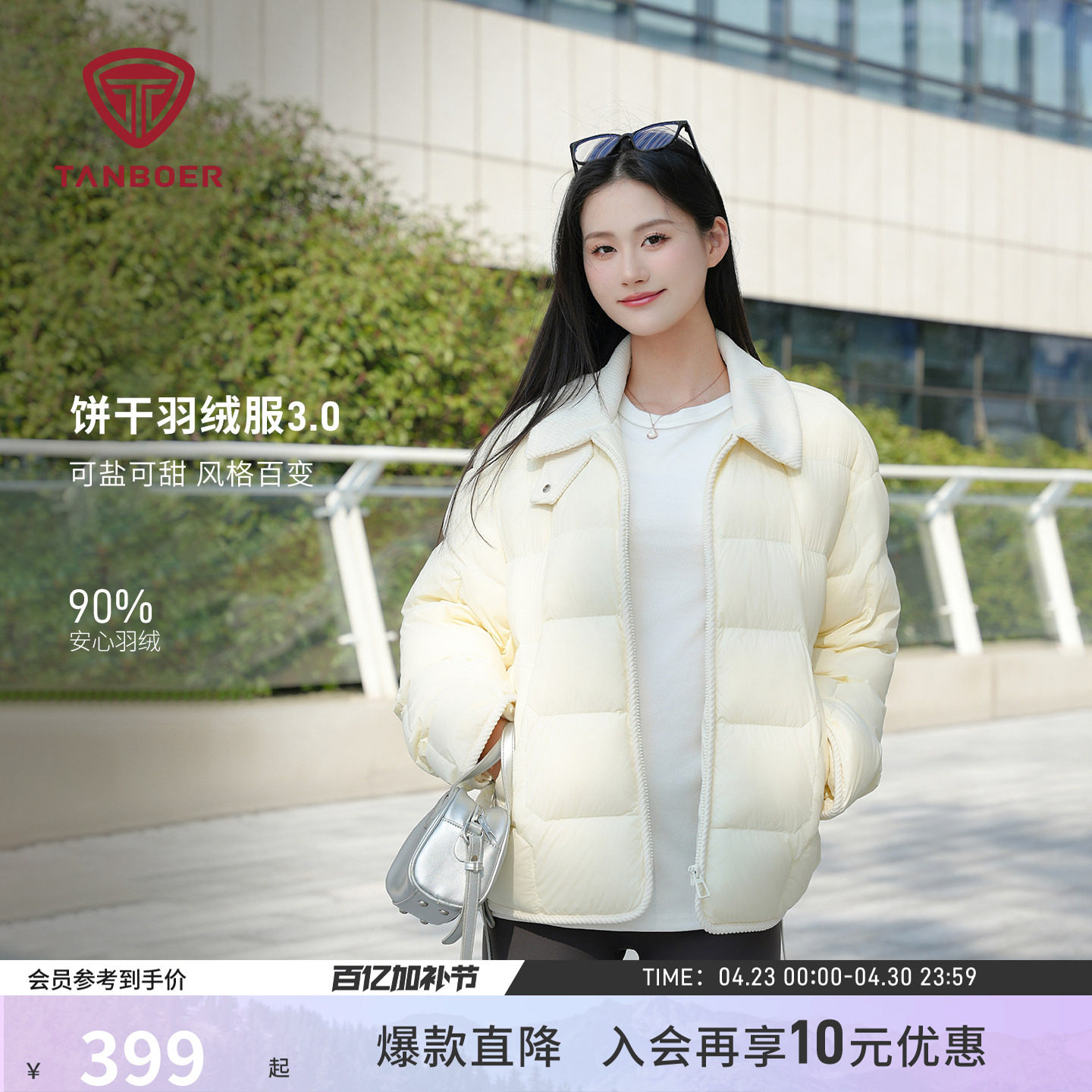 坦博尔90%鸭绒轻薄羽绒服女秋季时尚百搭短款饼干衬衫领保暖外套