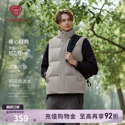 坦博尔2025春季新款羽绒马甲