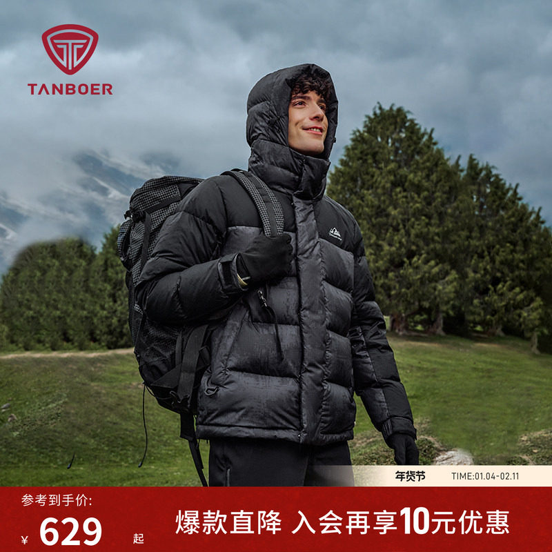 坦博尔冬季连帽款羽绒服男士短款户外保暖高充绒休闲百搭防风外套