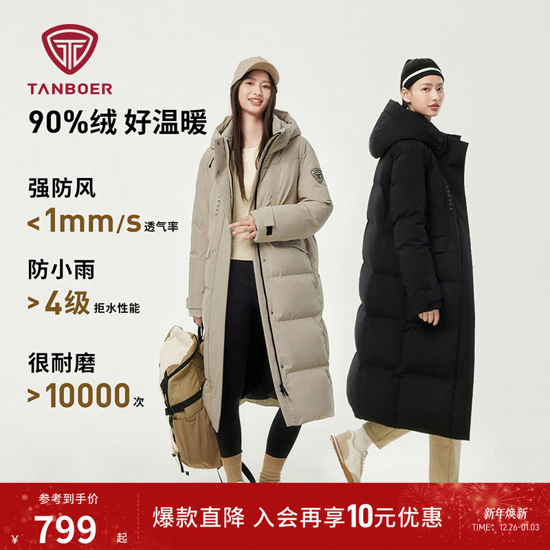 坦博尔冬季防风保暖简约羽绒服连帽女款过膝中长厚款时尚户外运动