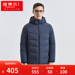坦博尔羽绒服男士可脱卸帽短款商务休闲保暖秋冬外套TA211351