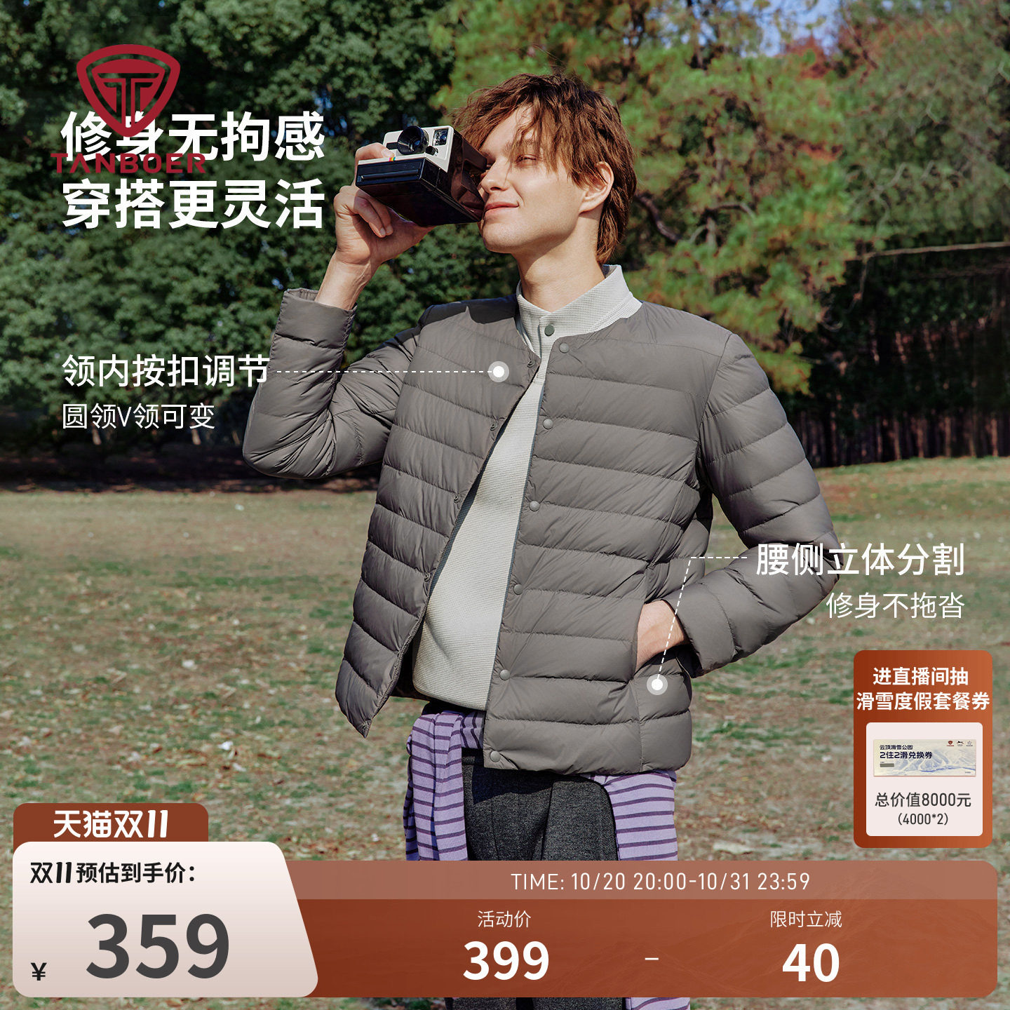 坦博尔秋冬季男士排骨羽绒服保暖短款内恤修身休闲舒适轻薄款外套