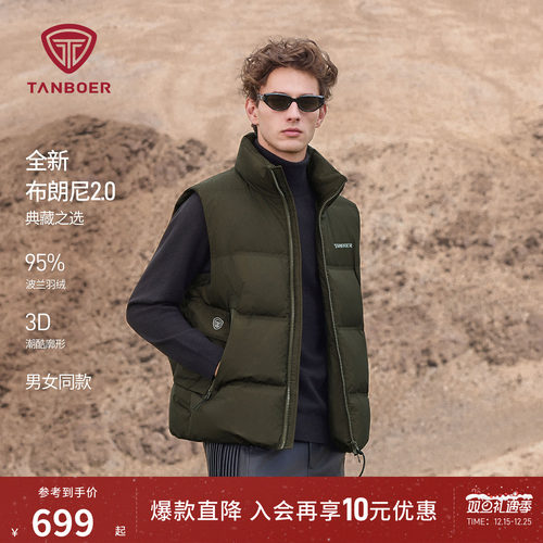 坦博尔新款布朗尼羽绒马甲