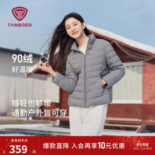 轻薄修身 羽绒服女士短款 显瘦保暖外套TB5330266A 新款 坦博尔25秋季