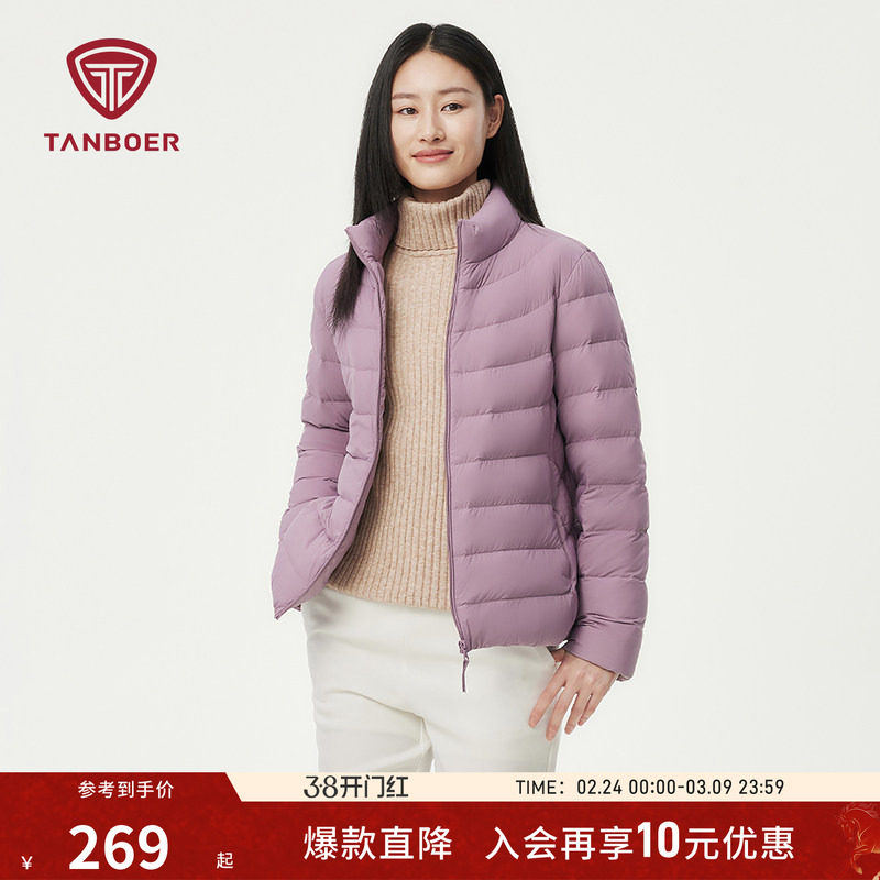 坦博尔秋季轻薄便携排骨羽绒服女士短款立领叠穿保暖修身显瘦外套