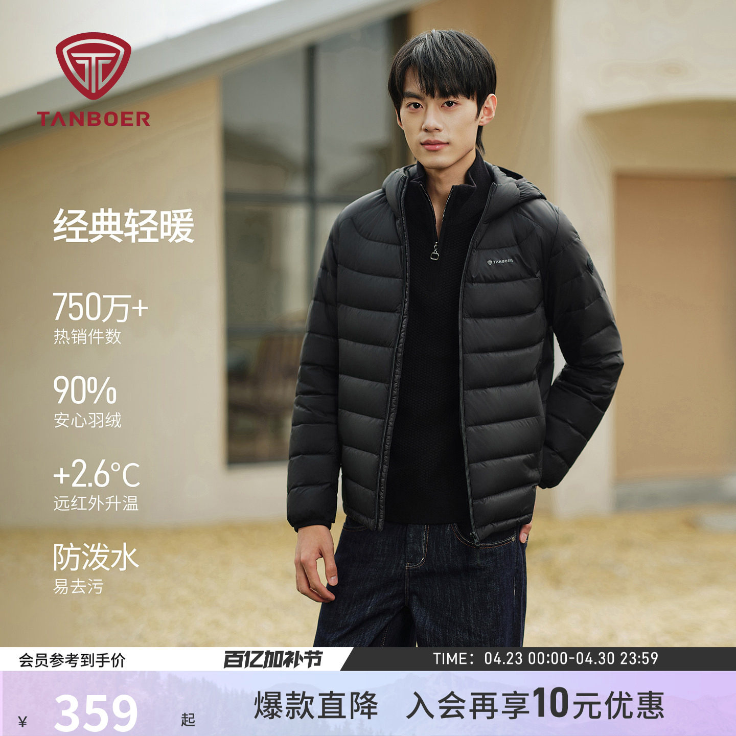 坦博尔25年秋季轻薄短款羽绒服男士舒适保暖休闲百搭运动外套