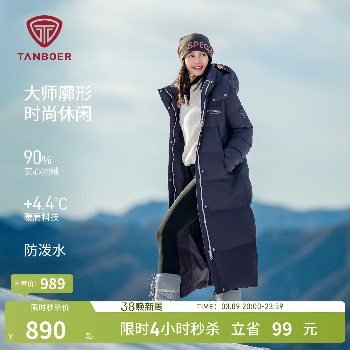 坦博尔25年冬季新款羽绒服女士过膝长款加厚保暖时尚百搭舒适外套