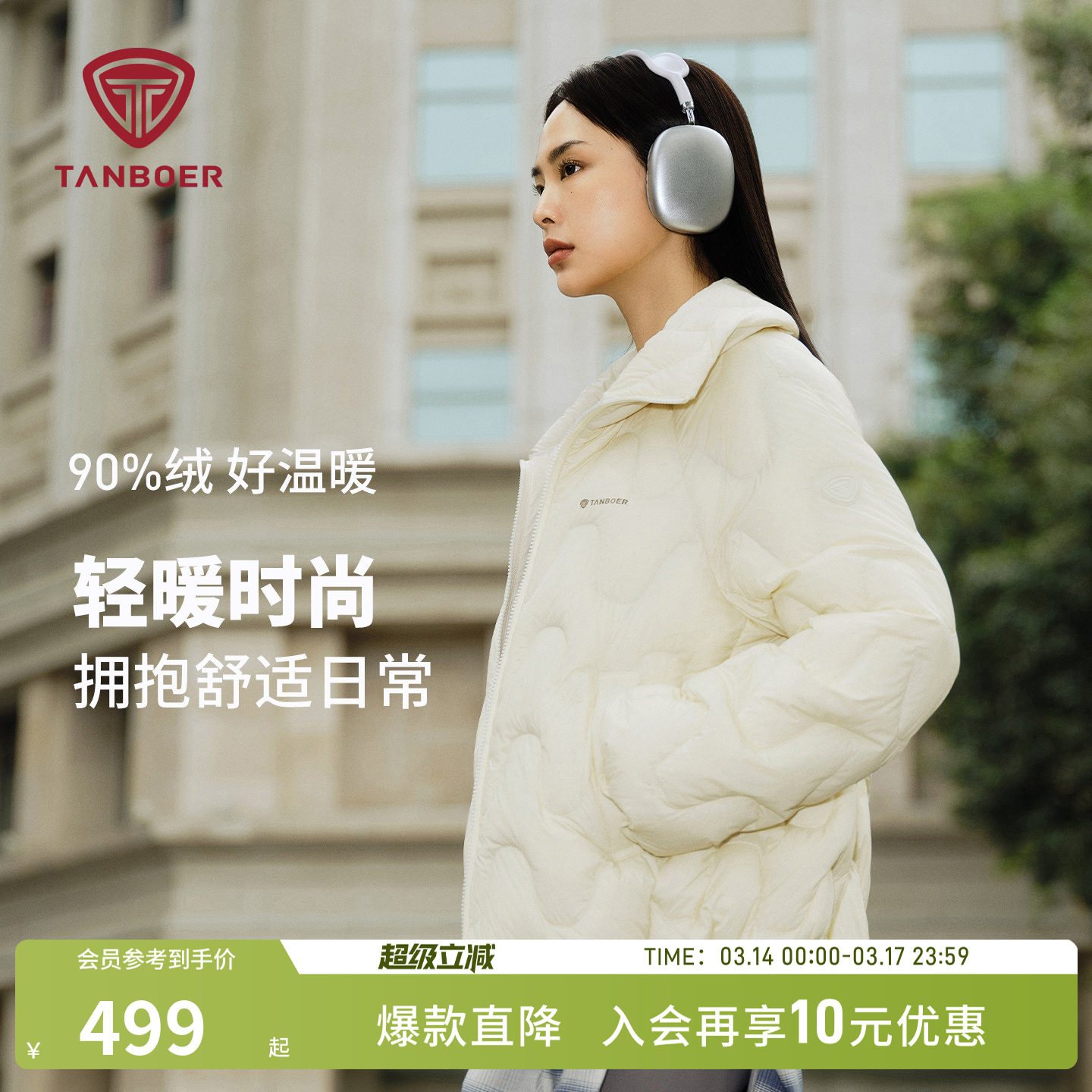 坦博尔25秋季新款羽绒服女装短款轻薄翻领保暖百搭外套TB5330