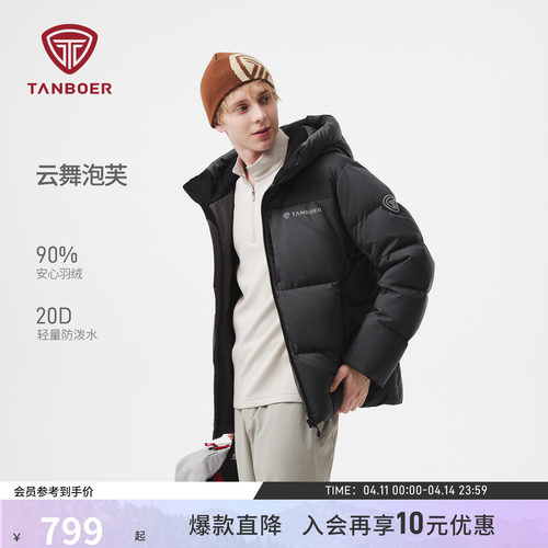 坦博尔25新款男士连帽轻薄羽绒服