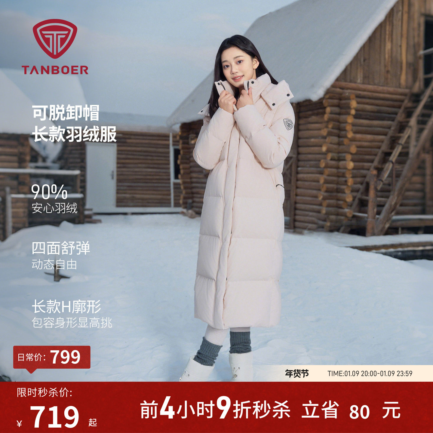 【小田推荐】坦博尔冬季羽绒服女装过膝长款运动时尚鸭绒外套