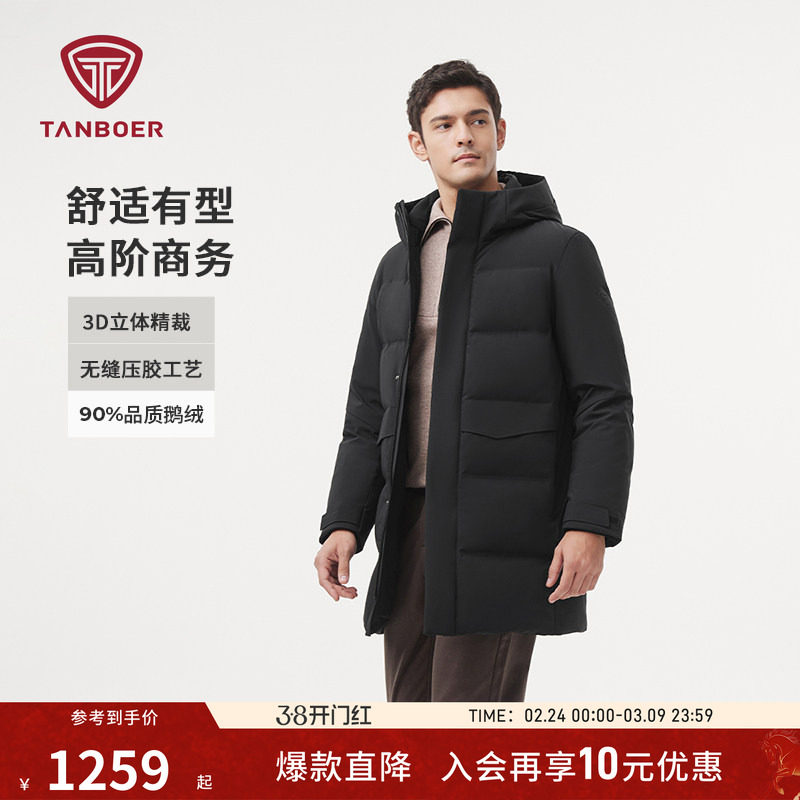 坦博尔男士羽绒服冬季 鹅绒羽绒服中长款 中老年加厚高端经典外套