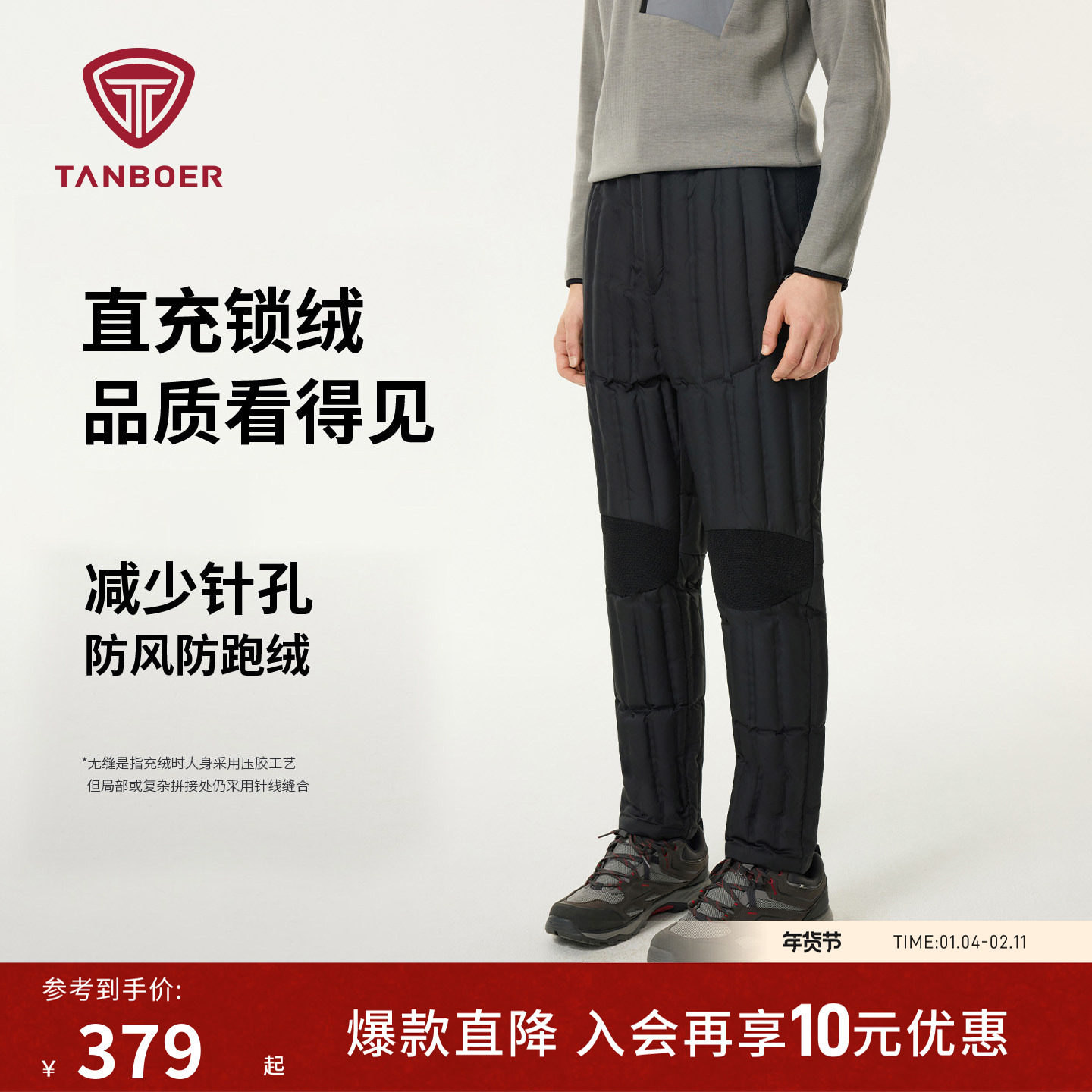 坦博尔25新款羽绒裤男款高品质大码加厚保暖 内胆棉裤 TA533