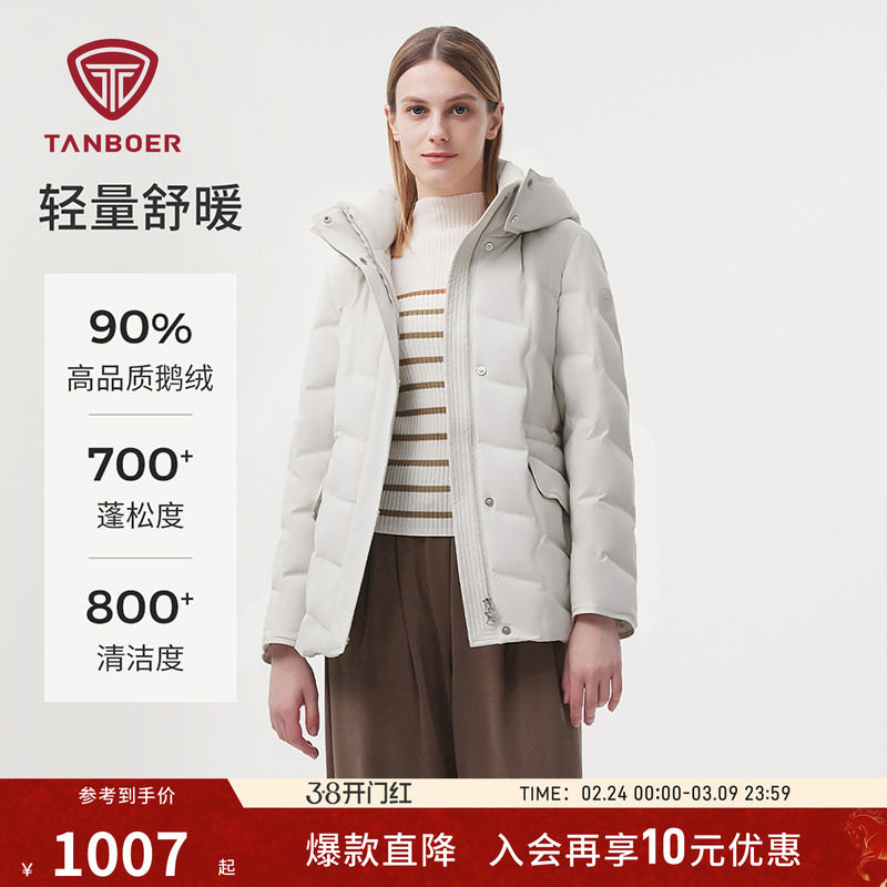 坦博尔冬季鹅绒羽绒服 女款中长款修身显型 通勤保暖立领连帽直充