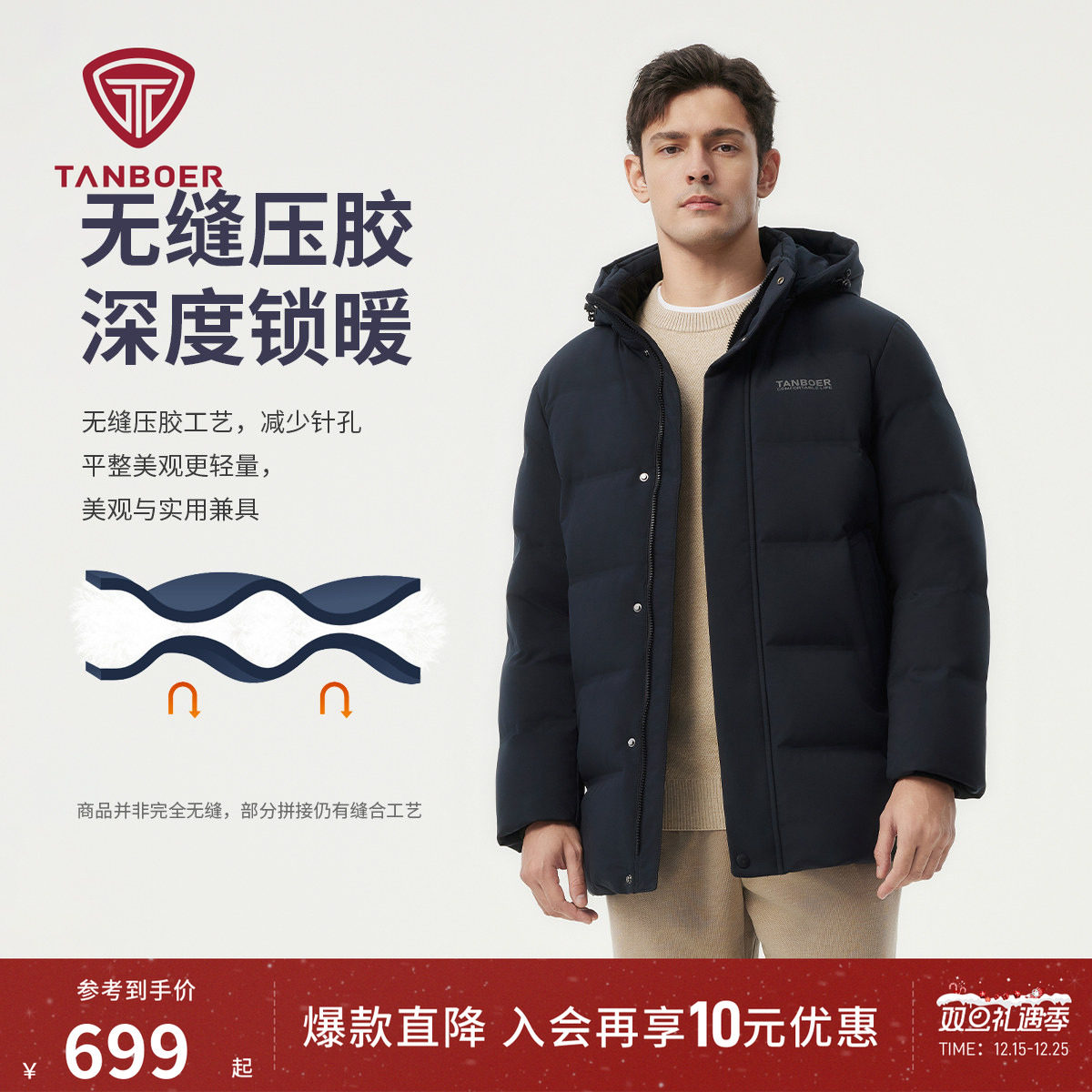 坦博尔爸爸款羽绒服男士中老年加厚保暖可脱卸帽百搭经典冬装外套