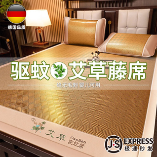 高端天然艾草驱蚊凉席纯藤席夏天新款 可折叠草席软席 空调冰丝夏季