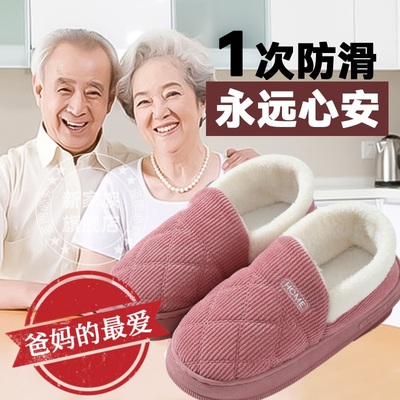 棉拖鞋防滑老人女士秋冬季室内家居男士加绒加厚底全包跟外穿防摔
